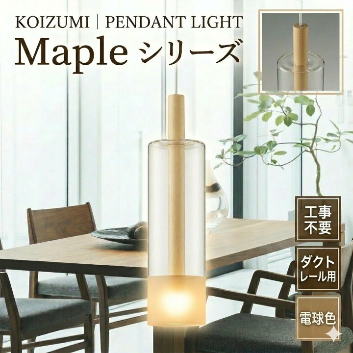 楽天市場】照明 おしゃれ コイズミ照明 KOIZUMI ペンダントライト 