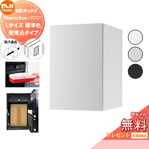 yTΏہz NASTA iX^ Nasta Box + POST Ez{bNXFLTCY WF Eǖߍ݃^Cv EOo v|X vX|Xg PLUS IPX4