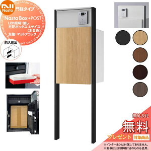 yTΏہz NASTA iX^ Nasta Box + POST 和^Cv ELEDƖF Ez{bNXFLTCY ؖڐF ExF}bgubN EOOo v|X vX|Xg PLUS IPX4