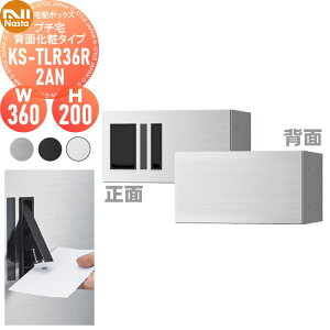 �y���������T�Ώہz NASTA �i�X�^ �v�`�� �w�ʉ��σ^�C�v ���t�� KS-TLR36R2AN �X�e�����X�w�A�[���C���E�u���b�N�E�z���C�g �O���O�o �h���\���iIPX4�j �@�B�� ����200×��360×���s333.4 KS-TLR36R-2AN
