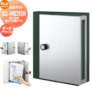 yTΏہz WZ }V Ap[g X Ɩp  Xփ|Xg X֎ Ǖt NASTA iX^ ^|Xg KS-MB31SN-L-DGR _[NO[ Oo hH^Cv 󒍐Yi