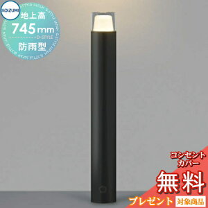 y|CgUPzGNXeA O Ɩ Cg RCY~Ɩ koizumi KOIZUMI K[fCg AU53891 n㍂75cm F hJ^ dF LED Av[`Cg |[Cg ֓ ֏Ɩ 和