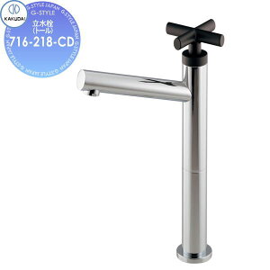 【無料★特典対象】 カクダイ KAKUDAI 立水栓(トール) Minimal JUBE 716-218-CD 住宅設備 建材 水回り 水周り リフォーム 蛇口 水栓 リフォーム リノベーション DIY