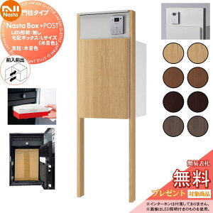 yTΏہz NASTA iX^ Nasta Box + POST 和^Cv ELEDƖF Ez{bNXFLTCY ؖڐF ExFؖڐF EOOo v|X vX|Xg PLUS IPX4