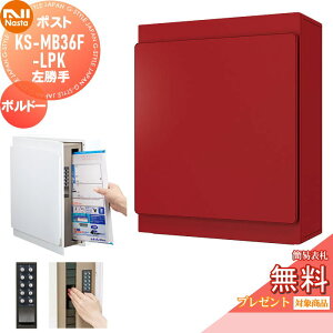 �y���������T�Ώہz �X�փ|�X�g �X�֎� �Ǖt�� NASTA �i�X�^ KS-MB36F-LPK-BD �{���h�[ �����O�o ������ �h�H�^�C�v �Ǌ|�� ���t��