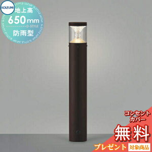 y|CgUPzGNXeA O Ɩ Cg RCY~Ɩ koizumi KOIZUMI K[fCg AU45500L n㍂65cm uE X^CbVfUC dF LED Av[`Cg |[Cg 