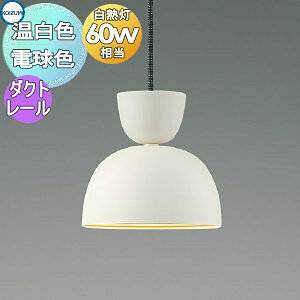 Ɩ  RCY~Ɩ KOIZUMI y_gCg AP54168 dF AP54169 F _Ng[p EzCg M60W _炩`̎ƃZ[hgݍ킹