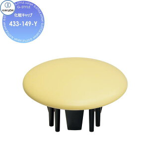 �y���������T�Ώہz�J�N�_�C KAKUDAI ���σL���b�v 433-149-Y�t���X�g�������Z��ݔ� ���� ����� ������ ���t�H�[�� ���� ���t�H�[�� ���m�x�[�V���� DIY