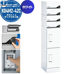 【無料★特典対象】 集合住宅用 マンション アパート 店舗 業務用 公共 宅配ボックス ポスト KAWAMURA 河村電器産業株式会社 ルスポ シェア ポスト一体タイプ ポスト×2、ボックス中2段 架台付
