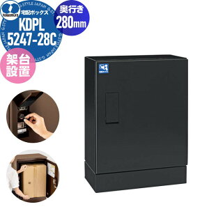 �y���������T�Ώہz �ˌ��Z����� ��z�{�b�N�X KAWAMURA �͑��d��Y�Ɗ������ ���X�| �z�[�� �ˑ�ݒu�^�C�v ���s��280mm �u���b�N KDPL5247-28BL �h���\���iIPX4�j RUSUPO HOME ���O�ݒu�� �O����O�o