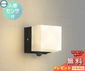 楽天市場 門柱灯 人感センサーの通販