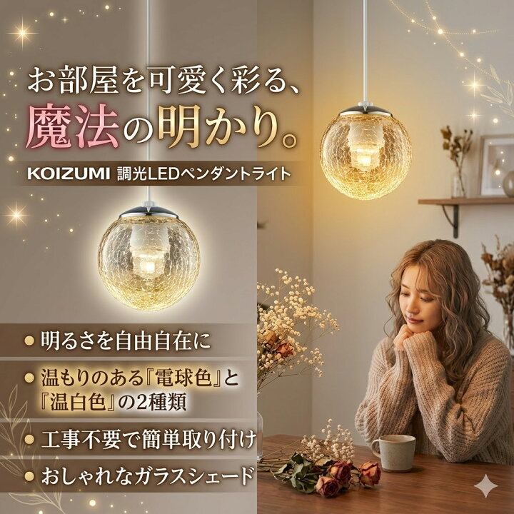 楽天市場】照明 おしゃれ コイズミ照明 KOIZUMI 調光ペンダントライト 