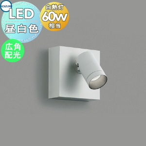 未使用 コイズミ 白熱球60W相当 LED電球付 屋内スポットライト