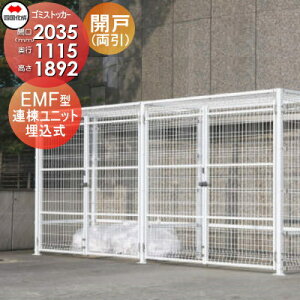 yTΏہz O S~ _Xg{bNX VRN l S~XgbJ[ EMF^ Jˎ AjbgiJj LGEM-GU2010 Ԍ2035mm×s1115mm×1892mm e3400L WZ 