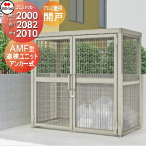 yTΏہz O S~ _Xg{bNX VRN l S~XgbJ[ AMF^ Ajbg Jˎ A~o`މ AJ[ LGSAMF-GA2020 Ԍ2000mm×s2082mm×2010mm e