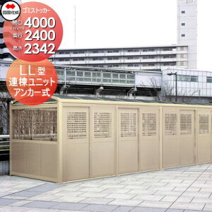 yTΏہz O S~ _Xg{bNX VRN l S~XgbJ[ LL^ Ajbg LGSLL-HP2440SC Ԍ4000mm×s2400mm×2342mm e17100L WZ }V Ap[g X
