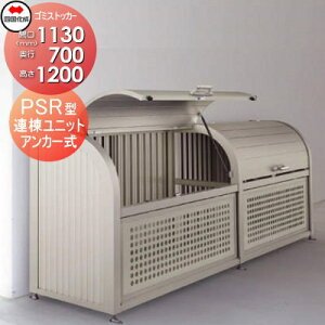 yTΏہz O S~ _Xg{bNX VRN l S~XgbJ[ PSR^ Ajbg LGPSRN-1212-07SC Ԍ1130×s700×1200 e700L WZ }V Ap[g X Ɩ