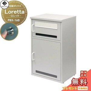 �y���������T�Ώہz MOJYU ���W�� ��z�{�b�N�X Loretta �����b�^ PBX-160 �_�C�������E�V�����_�[���t�� ��z�|�X�g ��^ ��e�� ���[ ���u�^