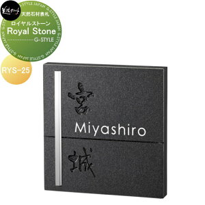 VR΍ޕ\D ZNtg Royal Stone@CXg[ RYS-25