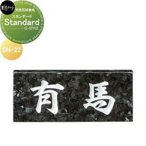 VR΍ޕ\D ZNtg Standard@X^_[h SN-22