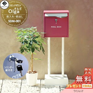 y|CgUPzyTΏہz Xփ|Xg X^h|Xg X֎ uŎgp\ȃX^h MOJYU Olga IK SDM-001:Cbh OOo V_[inh^C