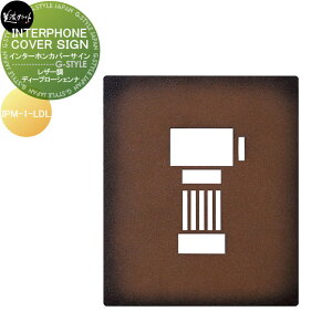 \D ZNtg INTERPHONE COVER SIGN@C^[zJo[TC U[ fB[v[VFih IPM-1-LDL