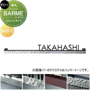 �\�D ���Z�N���t�g BARME �o�[���~�@�X�g���[�g�^�C�v BAS-2-��