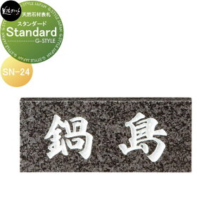 y|CgUPzVR΍ޕ\D ZNtg Standard@X^_[h SN-24