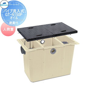 �y���������T�Ώہz �O�V�����H�� FRP �I�C���g���b�v �p�C�v�������݌^ �S�W �l�׏dGT-N150P�I�C�� �{��:82875 �W���:82745 �O���X�g���b�v �O���[�X �O�� �j�W�� �}�G�U�� �~�[ �r�� �� �S�W �l