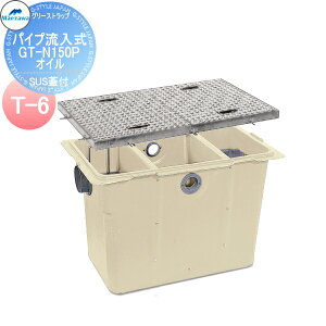 �y���������T�Ώہz�O�V�����H��FRP �I�C���g���b�v�p�C�v�������݌^ SUS�W T-6GT-N150P�I�C���{��:82875 �W���:82857�O���X�g���b�v �O���[�X �O�� �j�W�� �}�G�U�� �~�[ �r�� �� SUS�W T-6
