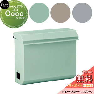 �y���������T�Ώہz �X�փ|�X�g �X�֎� ���Z�N���t�g �R�R�@Coco COC-��