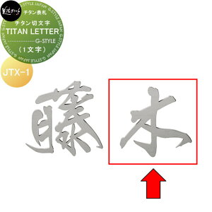 X[p[XeX\D ZNtg TITAN LETTER `^ؕi1j JTX-1