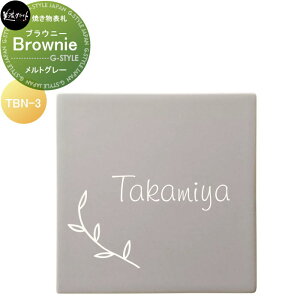 y|CgUPzĂ\D ZNtg Brownie uEj[ gO[ TBN-3-BGY