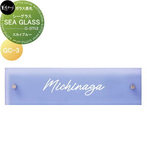 KX\D ZNtg SEA GLASS@V[OX XJCu[ GC-3-SGB