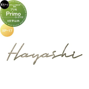 y10/30|CgUPzXeXؕ ZNtg Primo v@XeXؕ@9ȓ XP-17