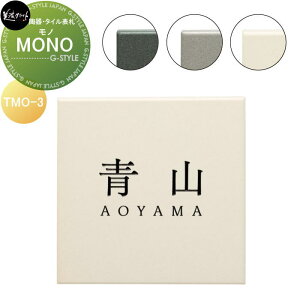 E^C\D ZNtg MONO@m TMO-3