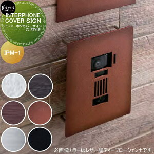 \D ZNtg INTERPHONE COVER SIGN@C^[zJo[TC IPM-1-