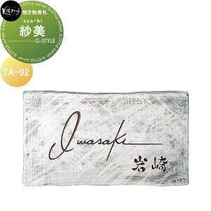 Ă\D ZNtg є sya-bi TA-92