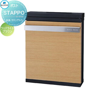 �y���������T�Ώہz �X�փ|�X�g �X�֎� �Ǖt�� �ێO�^�J�M STAPPO �X�^�b�| �{�� �T�e���u���b�N �p�l�� �E�b�h���C�g�u���E�� �_�C�������t�� STP-B-3 �Ǌ|�� �X�^���h