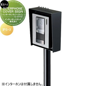 y10/30|CgUPzC^[zX^h ZNtg INTERPHONE COVER SIGN@C^[zJo[TC C^[zX^h@\D IPS-3