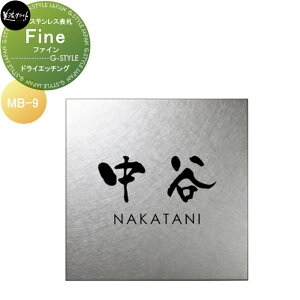 [gXeX\D ZNtg Fine t@C@yhCGb`Oz MB-9