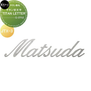 X[p[XeX\D ZNtg TITAN LETTER `^ؕi9ȓj JTX-3