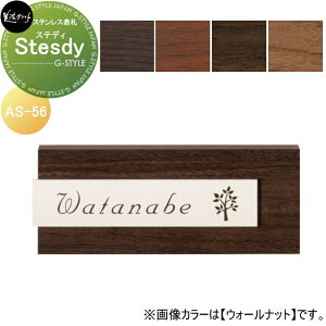 XeX\D ZNtg Steady@XefB AS-56-