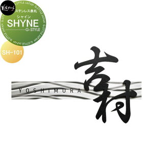 [gXeX\D ZNtg SHYNE VC SH-101