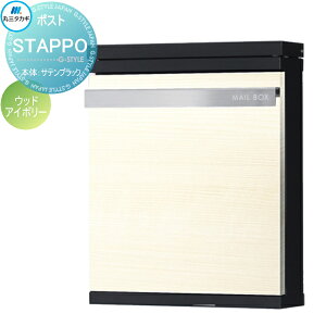 �y���������T�Ώہz �X�փ|�X�g �X�֎� �Ǖt�� �ێO�^�J�M STAPPO �X�^�b�| �{�� �T�e���u���b�N �p�l�� �E�b�h�A�C�{���[ �_�C�������t�� STP-B-4 �Ǌ|�� �X�^���h