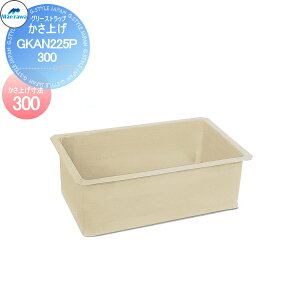 �y���������T�Ώہz �O�V�����H�� FRP���O���X�g���b�v GT-NP�Ή� �����グGKAN225P-300 M�R�[�h:82922 �y�����グ���@300�z �O���[�X �O�� �j�W�� �}�G�U�� �~�[ �r�� �� �}�X