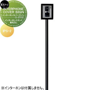 y10/30|CgUPzC^[zX^h ZNtg INTERPHONE COVER SIGN@C^[zJo[TC C^[zX^h@\DȂ IPS-2