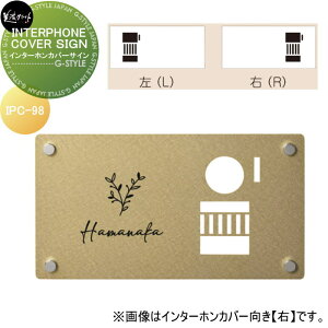 \D ZNtg INTERPHONE COVER SIGN@C^[zJo[TC IPC-98-