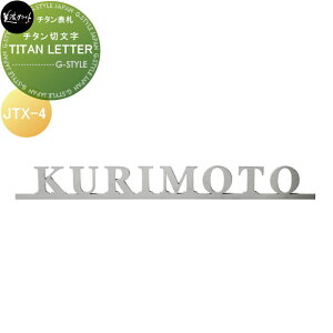 y|CgUPzX[p[XeX\D ZNtg TITAN LETTER `^ؕi9ȓj JTX-4