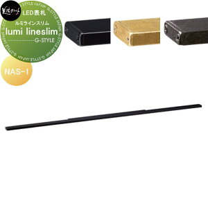 LED\D ZNtg lumi lineslim@~CX NAS-1